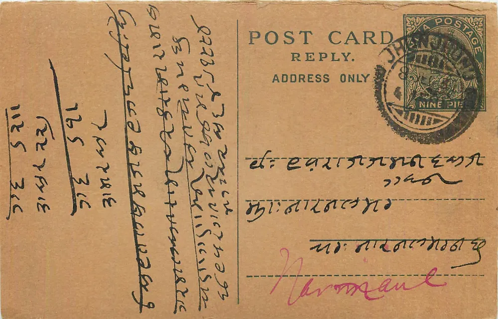 Carta postal enviada de Jhunjhunu — texto em escrita local — carimbo de 9 pence - Frente
