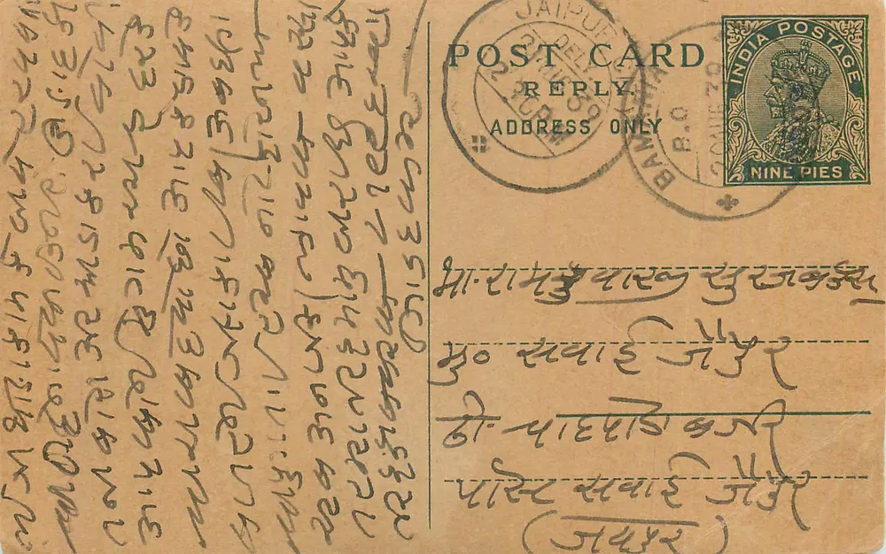 Carta postal em escrita devanagari — Jaipur, Índia — editor não identificado - Frente