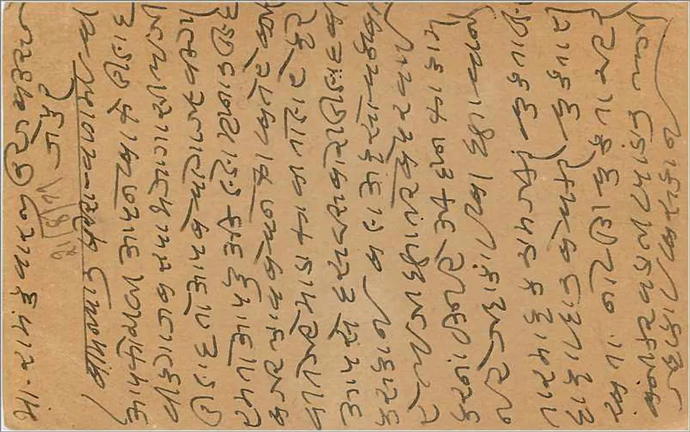 Carta postal em escrita devanagari — Jaipur, Índia — editor não identificado - Verso