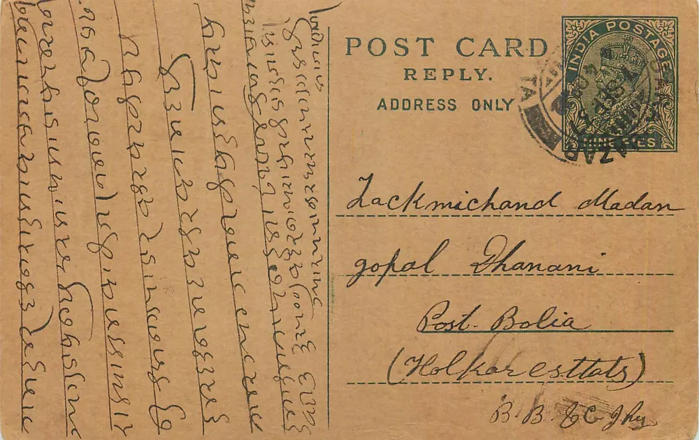 Carta postal indiana — texto em escrita devanagari — destinatário para Holkars Estates - Frente