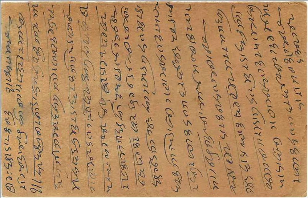 Carta postal indiana — texto em escrita local — carimbo de 9 pence - Verso