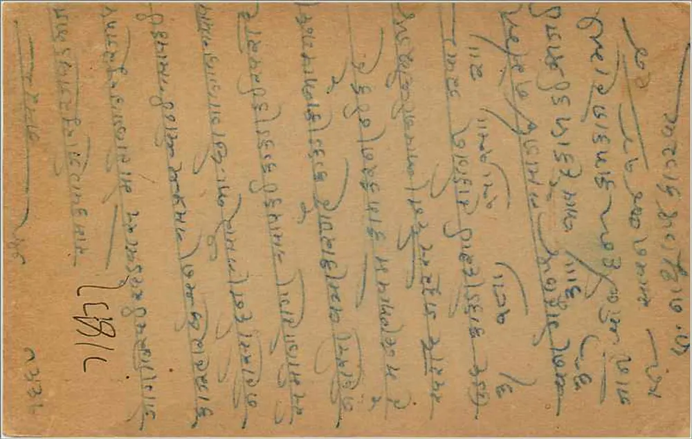 Jaipur — carta postal de resposta — India Postage, n° de série não visível - Verso