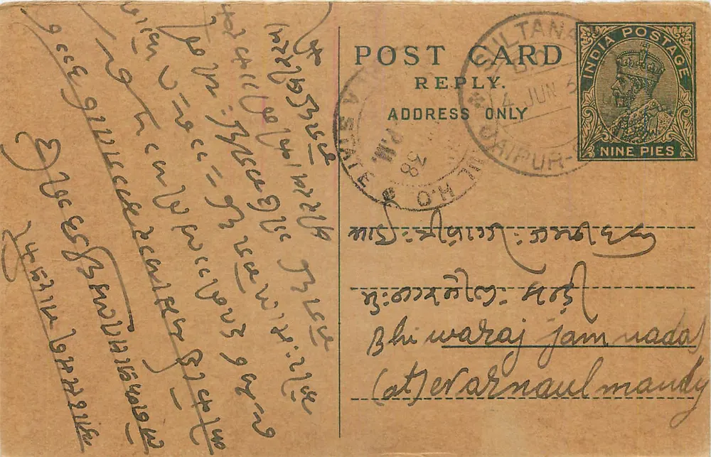 Bhiwaraj Jamnada — Carta postal indiana com selo de 9 pices — editor não visível - Frente