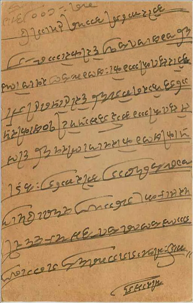 Bhiwaraj Jamnada — Carta postal indiana com selo de 9 pices — editor não visível - Verso