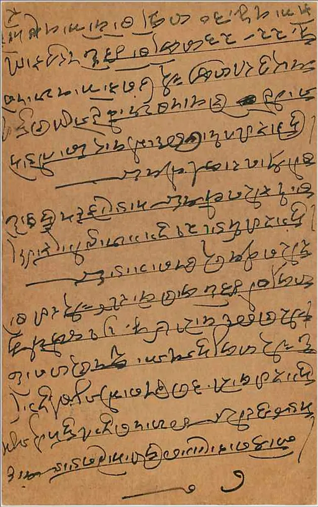 Carta postal em escrita bengali — Índia — editor não identificado - Verso