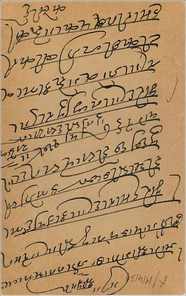 Carta postal indiana — SAWAR — selo de 9 pence — datada 19 de abril de 1939 - Verso