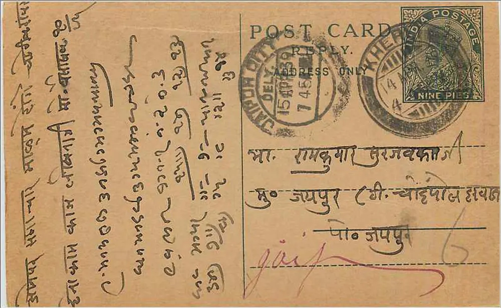 Carta postal de Khera — texto em escrita devanagari — selo de 9 pence - Frente