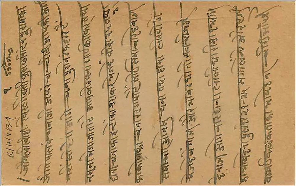 Carta postal de Khera — texto em escrita devanagari — selo de 9 pence - Verso
