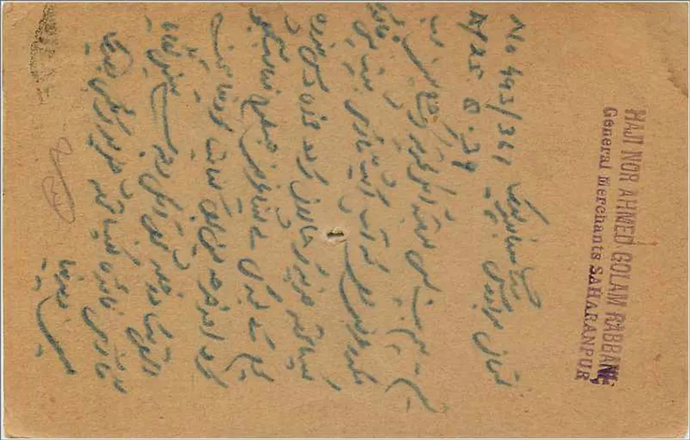 Delhi — cartão postal resposta — editor indeterminado, número de série não visível - Verso