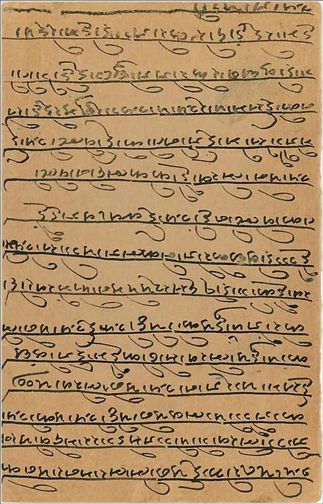 Carta postal em escrita tibetana — Índia, editor desconhecido, número de série não visível - Verso