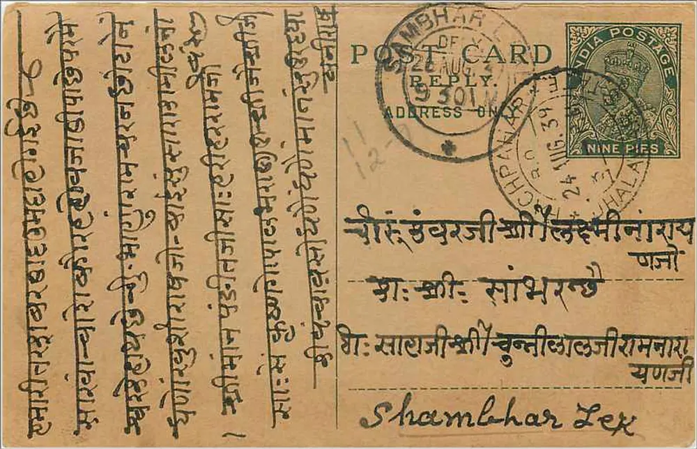 Shambhar Tek — carta postal indiana com texto em escrita devanagari — editor não identificado - Frente