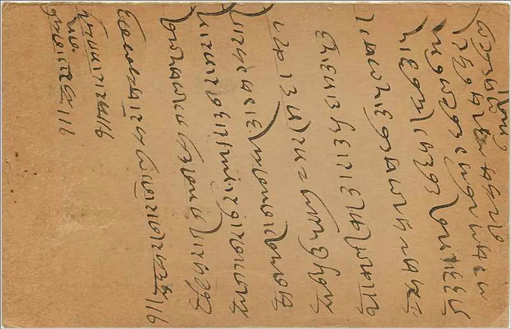 Carta postal indiana — texto em escrita devanagari — selo de 9 pices - Verso