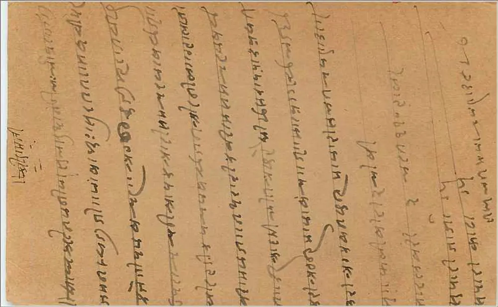 Carta postal indiana — texto em escrita devanagari — selo de 9 pence e carimbo de Delhi - Verso