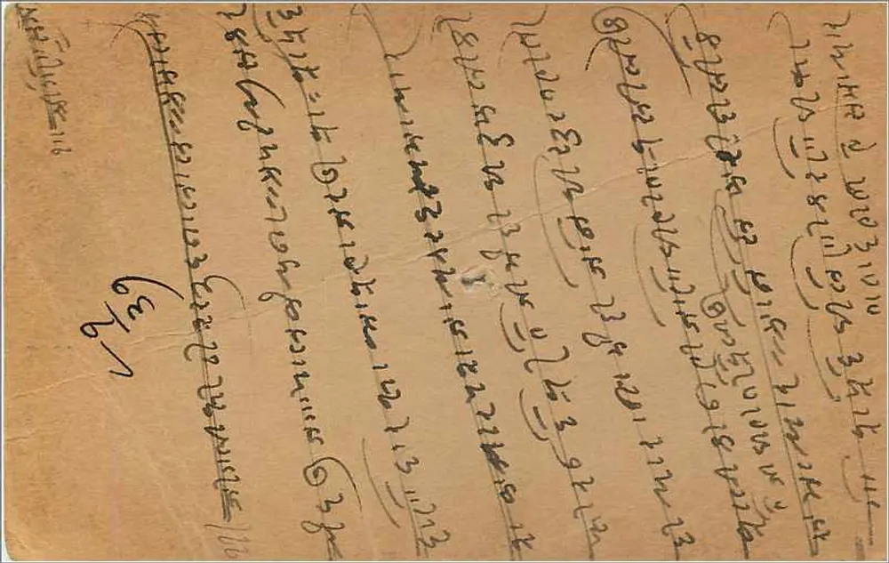 Cambozia — cartão postal resposta — editor desconhecido, número de série não visível - Verso