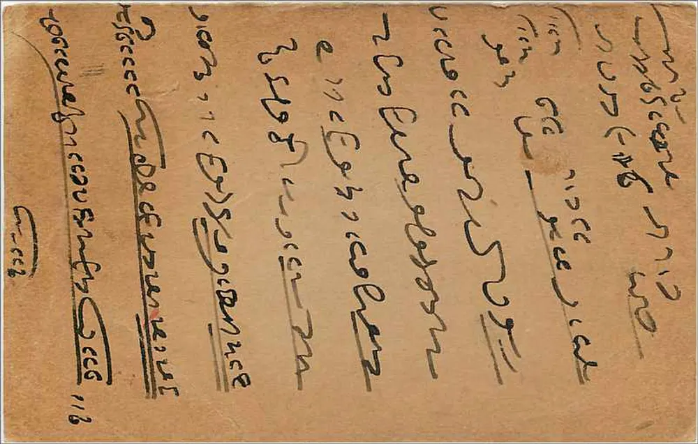 Carta postal de resposta de Jhansi — Índia, 1911 — selo de 1/4 de pie - Verso
