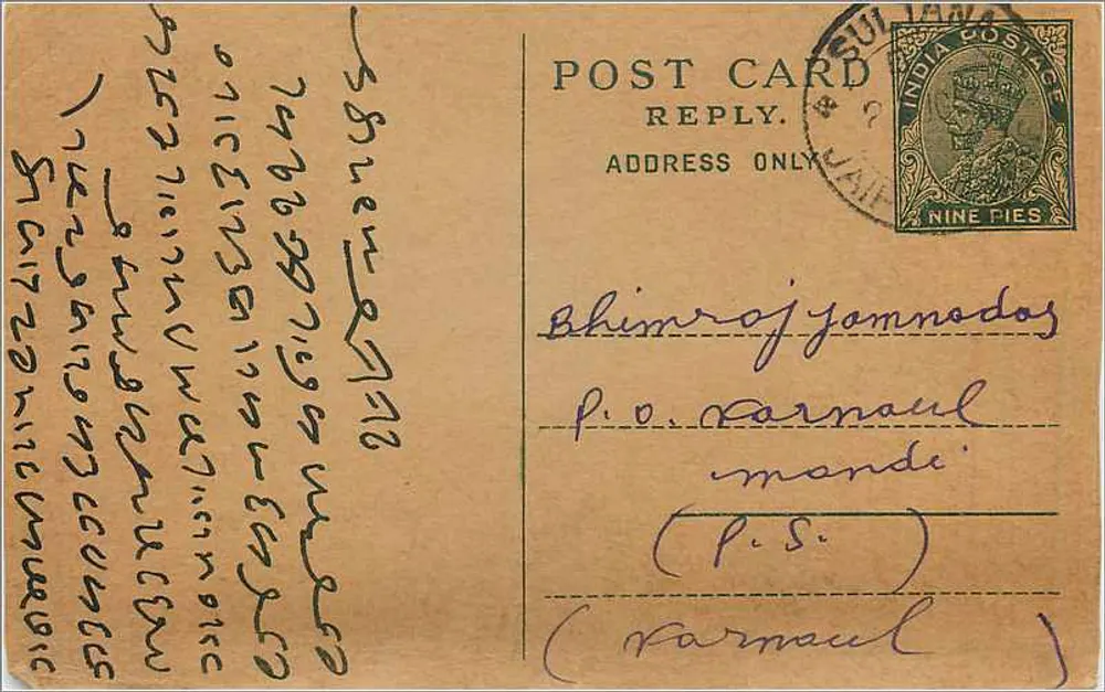 Bhimroj Jomnados — P.O. Karnaul, Índia — carta postal com carimbo de 9 pence - Frente