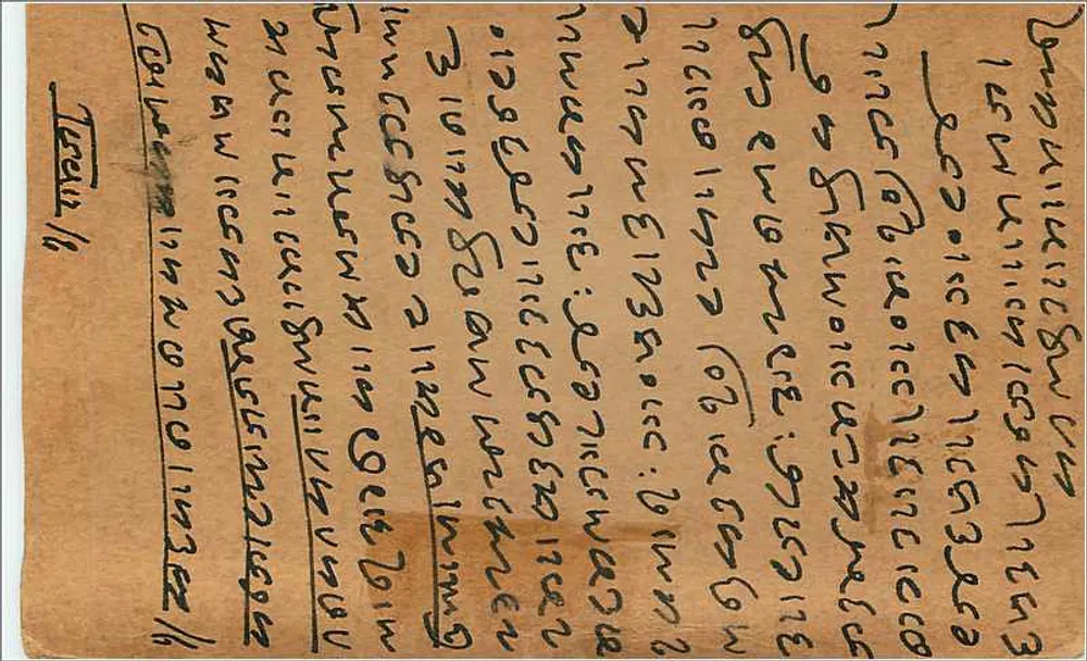 Bhimroj Jomnados — P.O. Karnaul, Índia — carta postal com carimbo de 9 pence - Verso