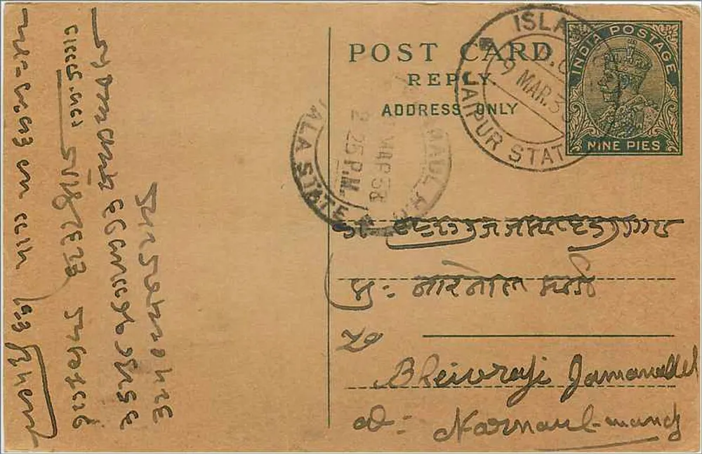 Carta postal enviada da ilha de Ceilão — texto em tamil — editor 'Post Card' — selo de 9 pence - Frente
