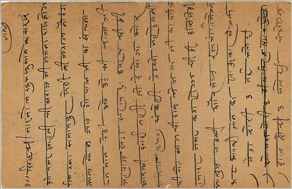 Carta postal indiana — texto em escrita devanagari — destinatário em Narnaul - Verso