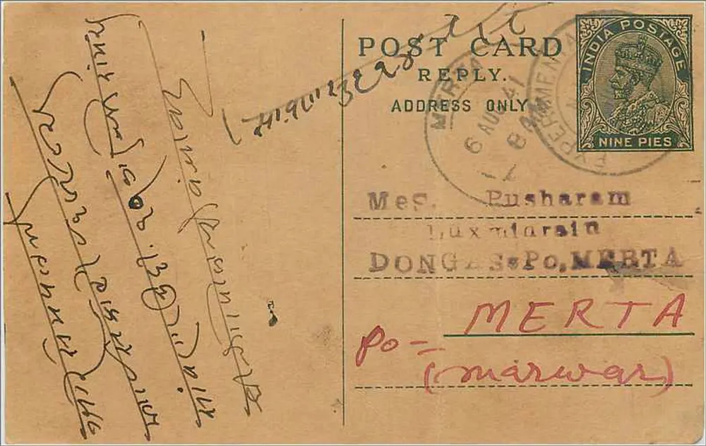 Merta — cartão postal com texto em escrita devanagari — editor indiano - Frente