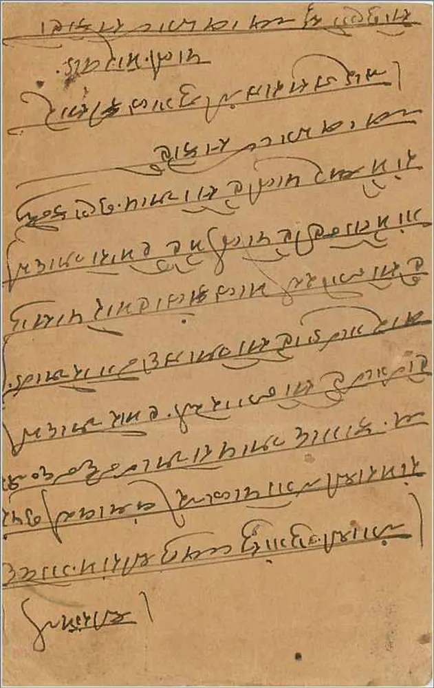 Merta — cartão postal com texto em escrita devanagari — editor indiano - Verso