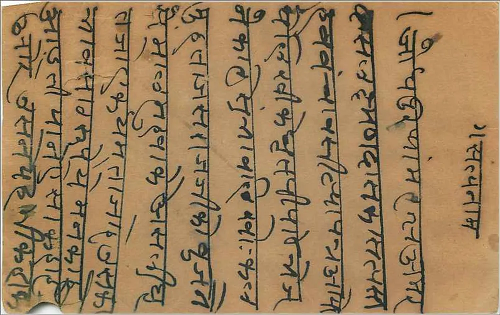 Carta postal indiana — texto em escrita devanagari — destinada à Sra. Pusharam em Dungarpur, Mérida - Verso