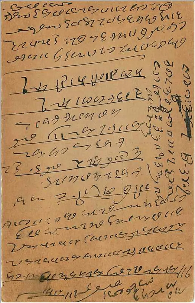 Carta postal do Estado de Chaur, Índia — texto em escrita devanagari — selo de 9 pence - Verso
