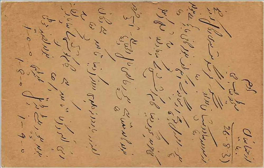 Carta postal indiana — texto em escrita árabe — selo de 9 pence — destinatário em Narnol - Verso