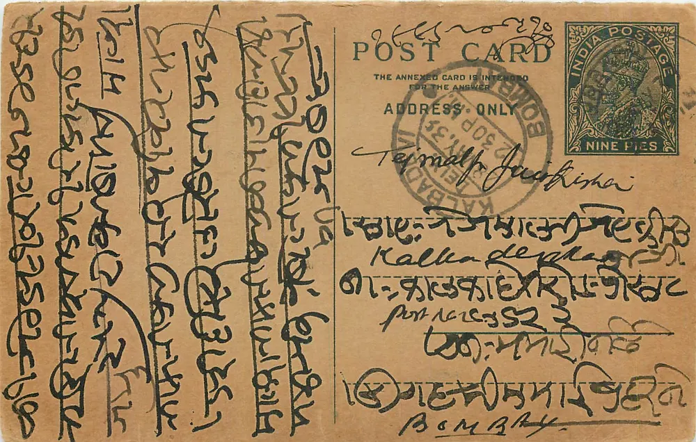 Carta postal indiana — texto em escrita birmanesa — carimbo de 9 pence - Frente