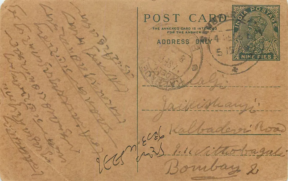 Bombay — carta postal enviada da Kallbaderni Road — editor não visível - Frente