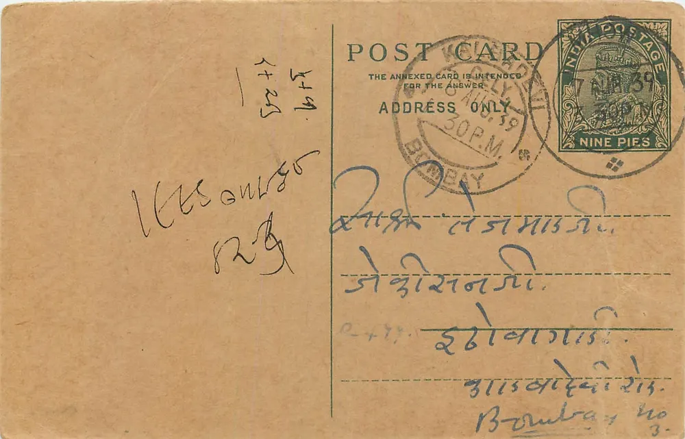 Bomberay — carte postale indienne avec timbre de 9 pias — éditeur non visible - Frente