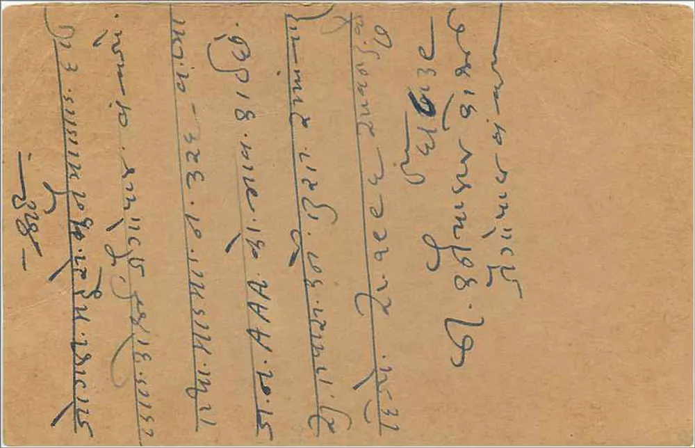 Bomberay — carte postale indienne avec timbre de 9 pias — éditeur non visible - Verso