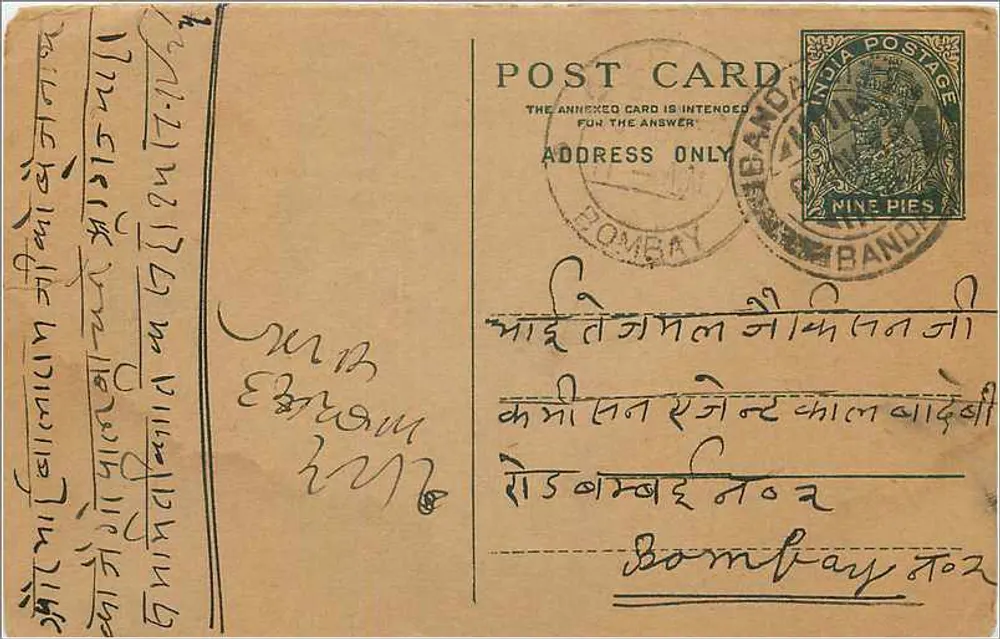 Bombay — carta postal indiana com selo de 9 pence — editor não identificado - Frente