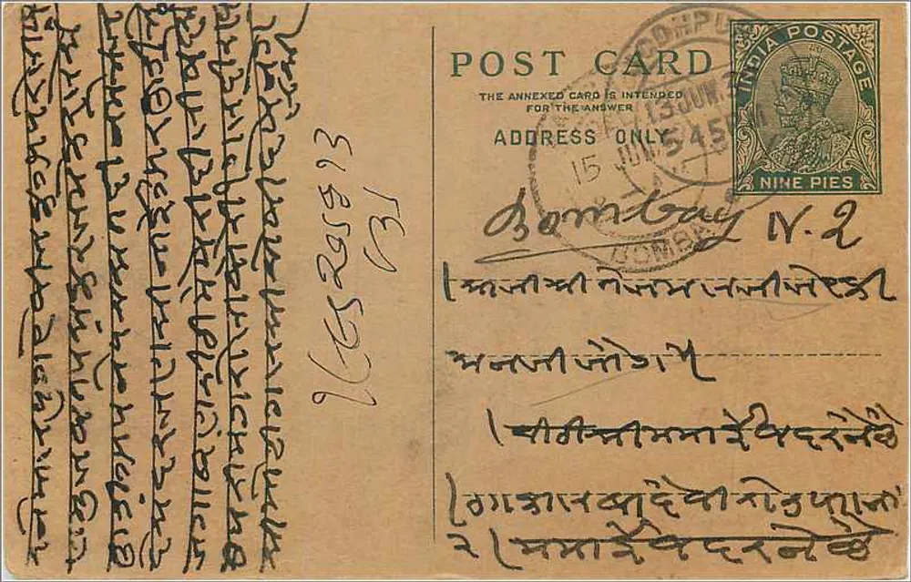 Bombay — carta postal em tibetano — editor não identificado, número de série não visível - Frente