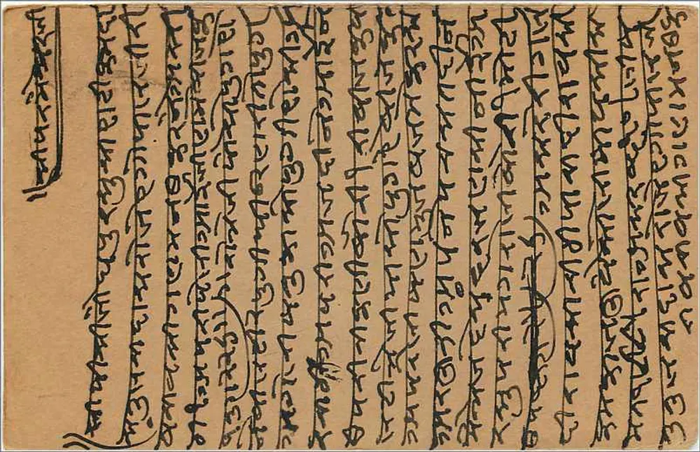 Bombay — carta postal em tibetano — editor não identificado, número de série não visível - Verso