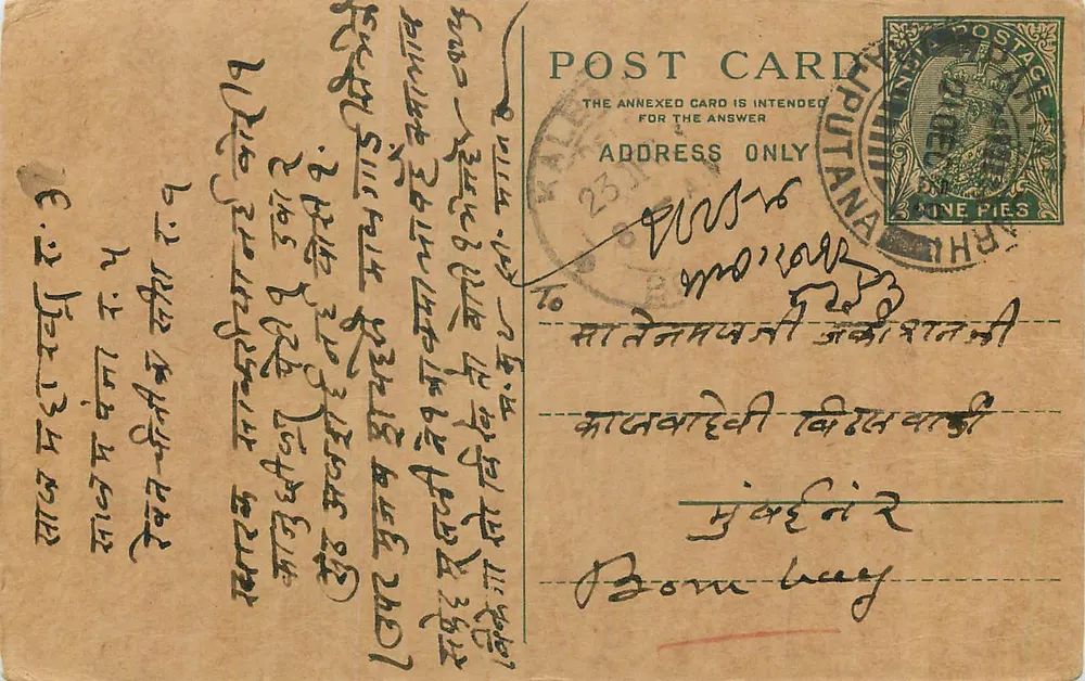Carta postal da Índia — texto em escrita tibetana — selo de 1 piastra — carimbo de Ruputana - Frente