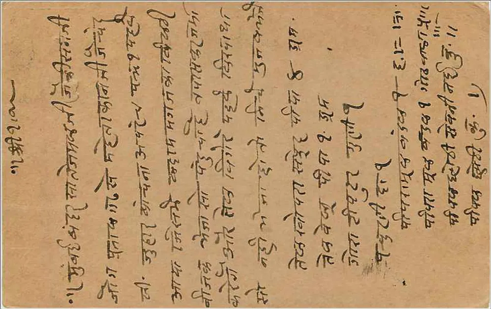 Carta postal da Índia — texto em escrita tibetana — selo de 1 piastra — carimbo de Ruputana - Verso