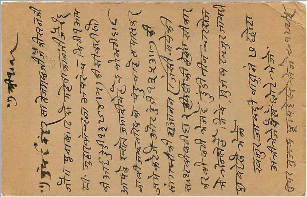 Bombay — carta postal indiana com selo de 9 pence — editor indeterminado - Verso