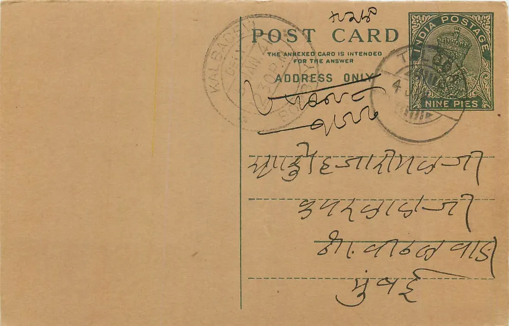 Kalsardi — carta postal indiana com selo de 9 pence — editor não visível - Frente
