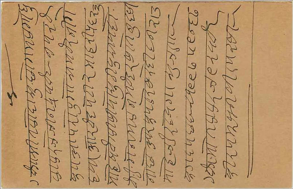 Kalsardi — carta postal indiana com selo de 9 pence — editor não visível - Verso