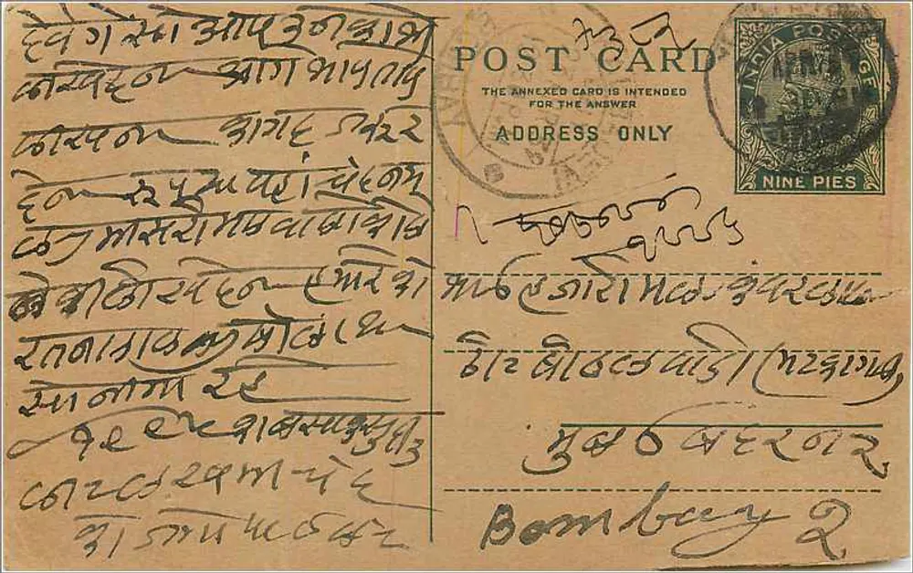 Carta postal indiana — escrita em script bengali — Bombay - Frente