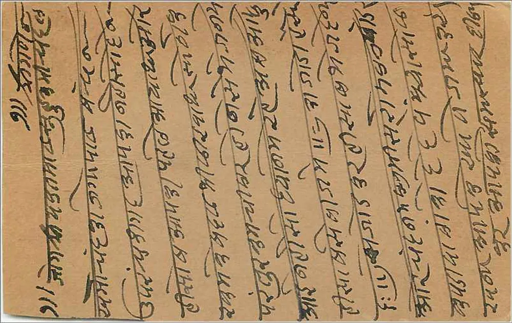 Carta postal indiana — escrita em script bengali — Bombay - Verso