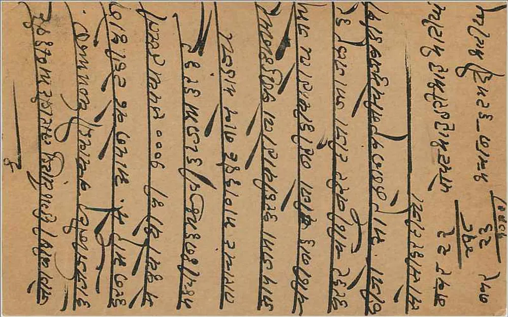 Carta postal indiana — Hepariswally Kaverley — Kithalwadi, Bombaim - Verso