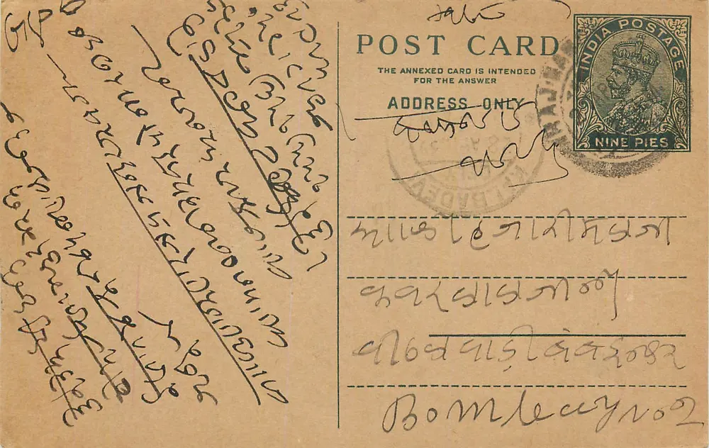 Carte postale indienne — texte en écriture manuscrite — timbre de 9 pias - Frente