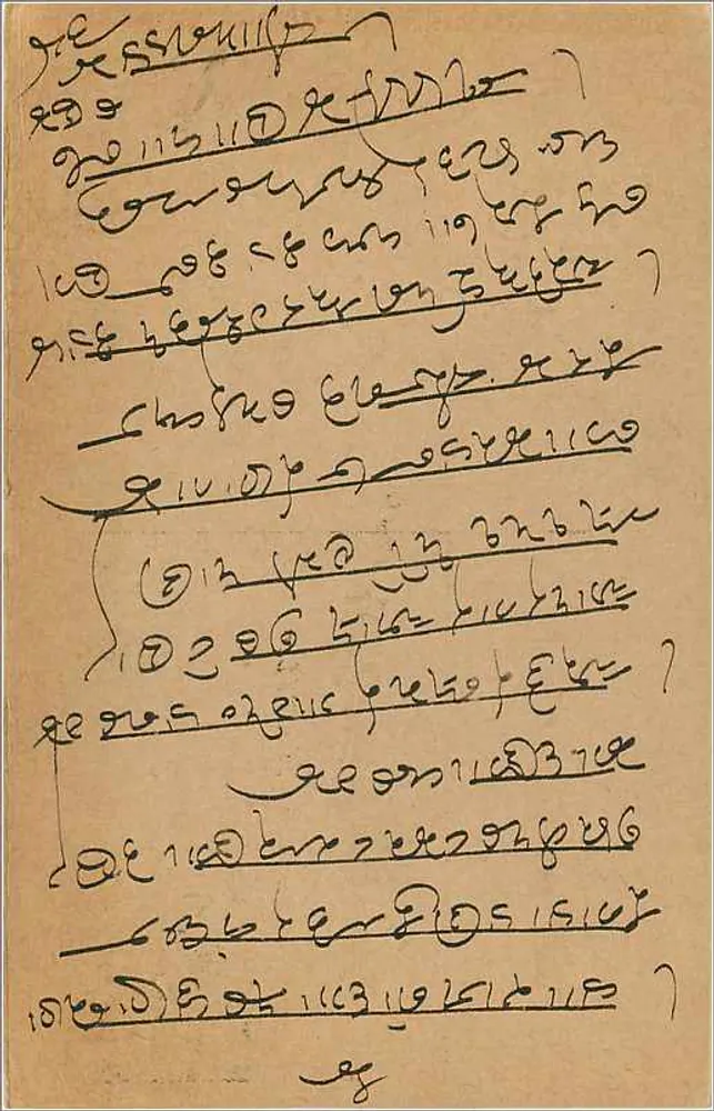 Carte postale indienne — texte en écriture manuscrite — timbre de 9 pias - Verso