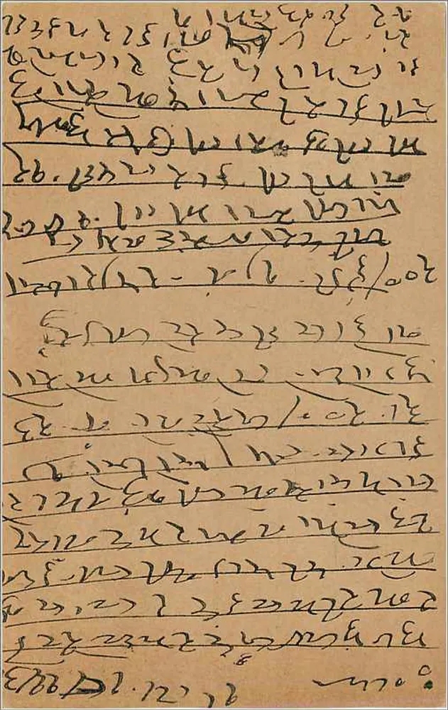 Bombay - Correspondência em escrita devanagari — selo indiano de 9 pices - Verso