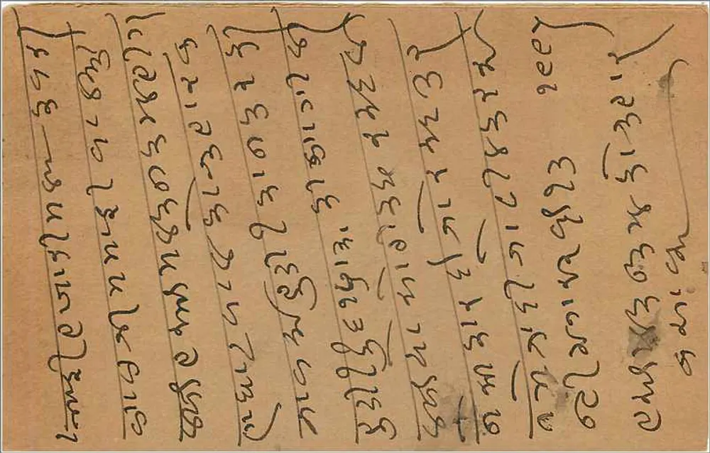 Cartão postal indiano — texto em escrita birmanesa — selo de 9 pence - Verso