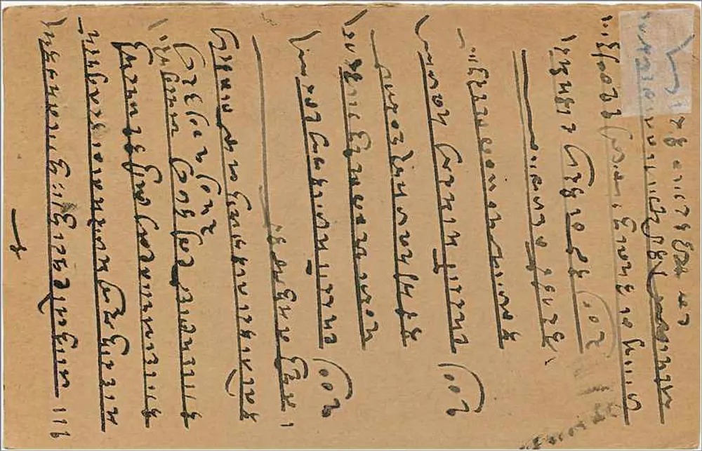 Carta postal indiana — texto em escrita devanagari — carimbo de 9 pence - Verso