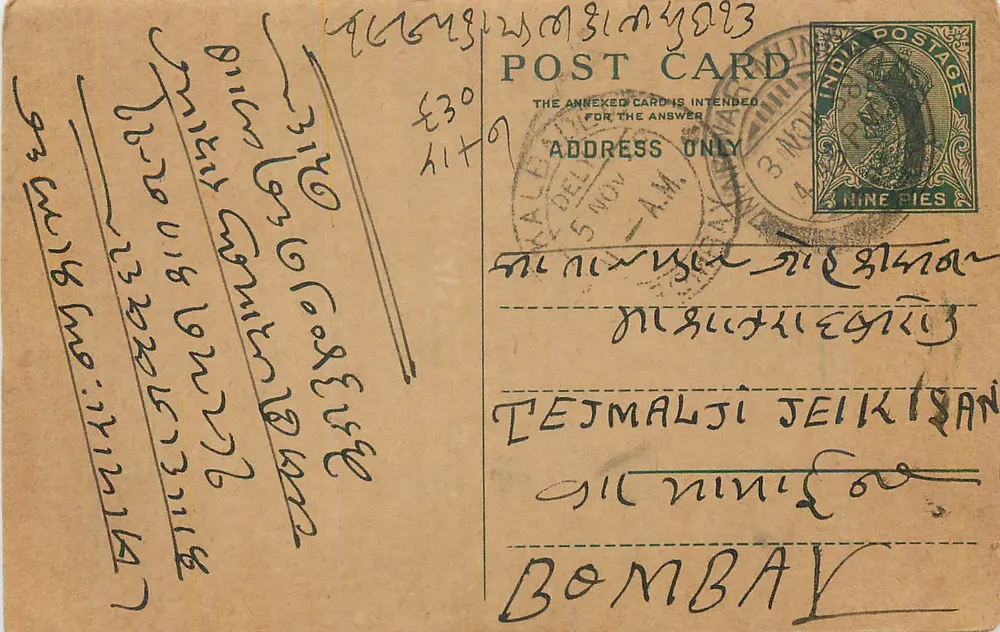 Bombay — carta postal com texto em escrita devanagari — editor não identificado - Frente