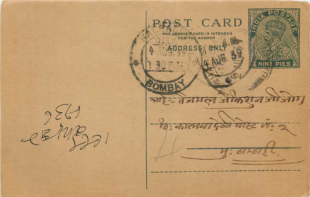 Bombay — bilhete postal com selo de 9 pence — editor indiano - Frente
